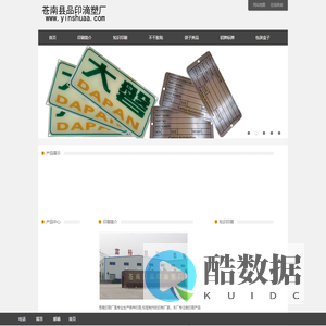 印刷_温州市苍南县印刷标牌厂