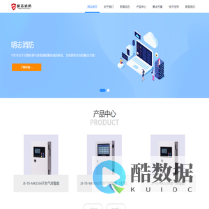 煤气报警器_燃气报警器_天然气泄漏检测仪_可燃气体探测器—明志消防