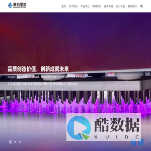 南通华石电气有限公司-智能电晕处理系统|薄膜|铝箔|板材|片材|织物电晕处理机