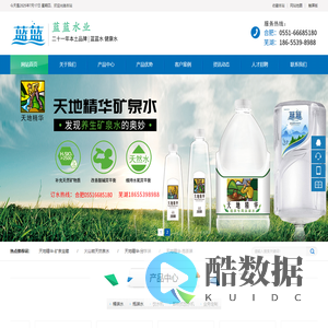 合肥桶装水_合肥送水电话_合肥纯净水-蓝蓝纯净水配送中心
