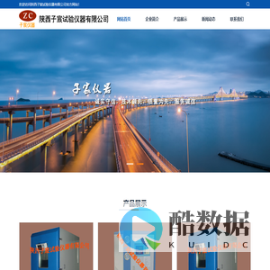 高温试验箱|低温试验箱|试验箱|西安试验箱|高低温试验箱|盐雾试验箱|温度冲击试验箱-陕西子宸试验仪器有限公司_高温试验箱|低温试验箱|试验箱|西安试验箱|高低温试验箱|盐雾试验箱|温度冲击试验箱-陕西子宸试验仪器有限公司