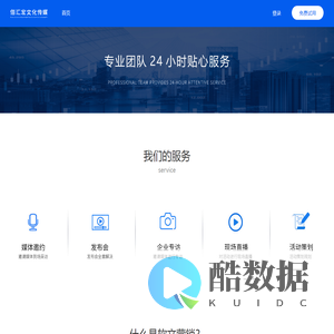 甘南州佰汇宏文化传媒有限公司