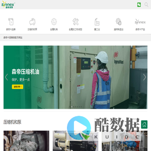上海森帝润滑,上海森帝,森帝润滑,森帝润滑油,森帝合成油,森帝压缩机油,森帝轧制油,森帝金属加工油,上海森帝润滑技术有限公司