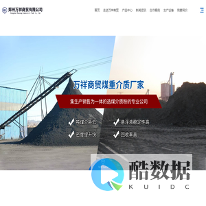 重介质粉_介质粉_磁铁矿粉厂家-郑州万祥商贸有限公司