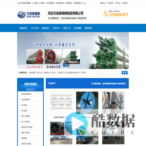 万信模具 是一家专门生产玻璃钢管道模具、法兰模具以及弯头模具的模具厂商_河北万信玻璃钢制品有限公司