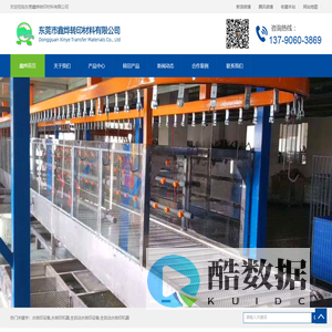 东莞市鑫烨转印材料有限公司-全自动_水转印设备_水转印机器