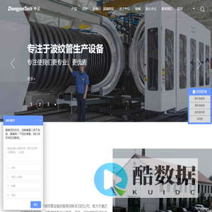 双壁波纹管设备_单壁波纹管设备_波纹管生产设备-中云集团-中云科研-中云机器-中云集团