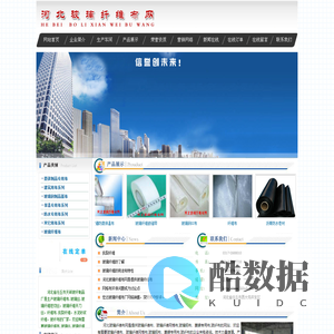 河北玻璃纤维布网|玻璃纤维布|玻璃纤维网格布|玻璃钢布|玻纤布|菱镁专用布