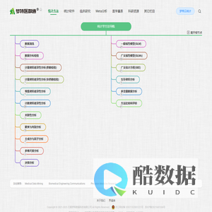 梦特医数通 - 临床研究设计、数据分析、模型预测、论文润色、科研指导