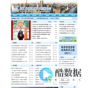 浙江省建筑业技术创新协会