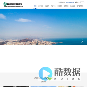 青岛兴立环境工程有限公司