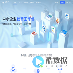 孙策云-企业智能云服务平台，批发采购更轻松！