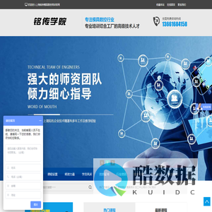 UG培训-数控编程培训-加工中心培训-CNC模具培训-上海铭传教育科技有限公司