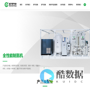苏州成于思气体科技有限公司【官网】