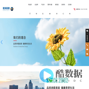 沈阳斯琦丽康医疗器械销售有限公司|保健食品|医疗器械