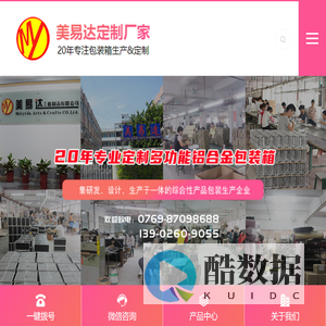 化妆箱,工具箱,美容美发箱,珠宝展示箱