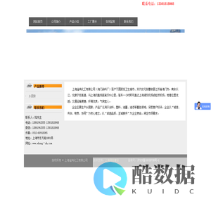 上海溢鸿化工有限公司