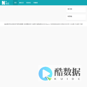 鑫达故障知识网