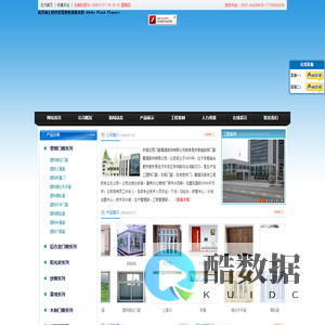 安徽迈恩门窗幕墙装饰有限公司