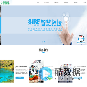 北京远盟健康 - 中国智慧医疗急救平台服务提供商