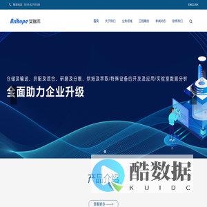 江苏艾瑞禾工程技术有限公司