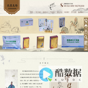 湖北玖鑫生物科技有限公司企业网站