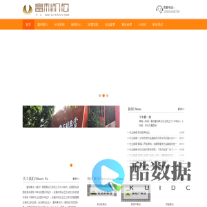 福州富利典当