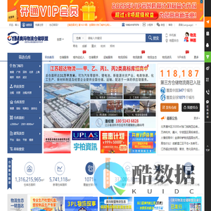 仓库出租