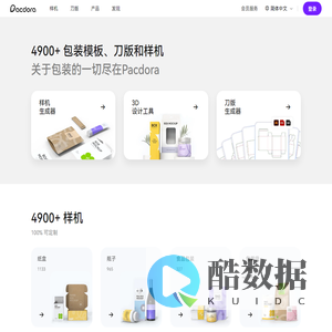 在线3D包装设计资源平台 - Pacdora