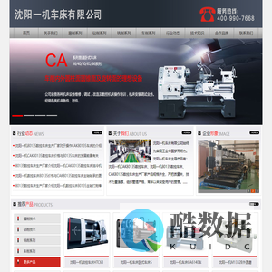 沈阳一机CAK80135数控车床,沈阳一机80135数控车床价格,CAK80135数控车床生产厂家,沈阳一机车床有限公司