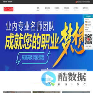 一喜招