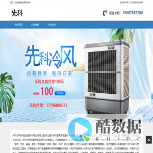 先科电器