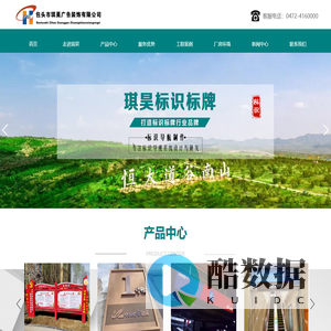 包头市琪昊广告装饰有限公司_包头户外广告牌生产,标识标牌,精神堡垒,包头发光字,包头广告公司