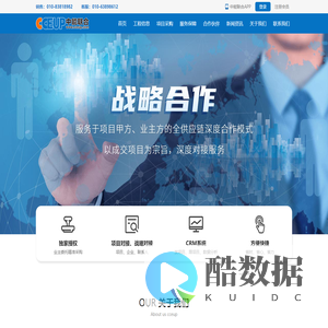 北京中能联合工程技术有限公司-全过程工程项目对接管理服务平台