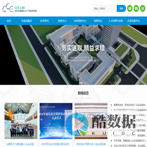 化学与精细化工广东省实验室