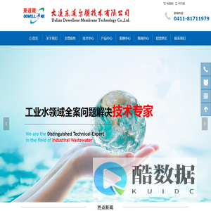 首页-大连东道尔膜技术有限公司