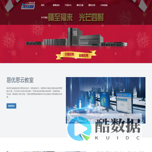 安徽易优思科技股份有限公司，多媒体机房建设，虚拟仿真实训室建设，大数据试验室建设，智能机房电源管理-安徽易优思科技股份有限公司