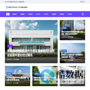 鹤壁市淇滨区卫生健康监督所