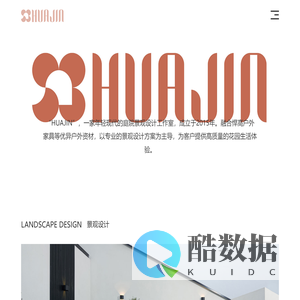 重庆户外家具_重庆休闲家具_重庆花园设计-重庆逸扬景观设计有限公司