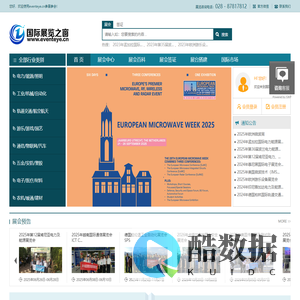国际展览之窗