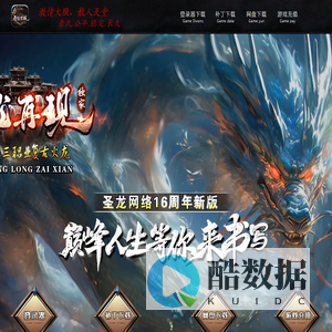 圣龙再现_180复古火龙