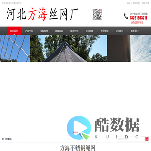 不锈钢绳网@钢丝绳网@动物园防护网@景区柔性安全网@百鸟园网@安全防坠网@楼梯防护网@植物攀爬网-不锈钢安全网厂家定制