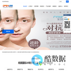 菲诗奇迹