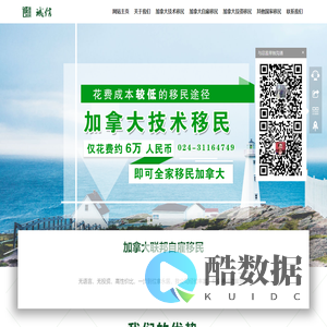 加拿大自雇移民