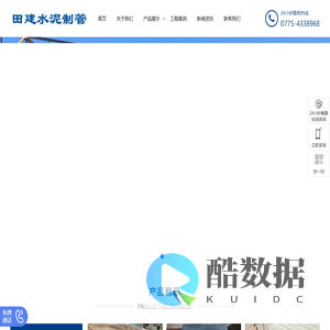 贵港水泥管-贵港水泥制品-港水泥制品厂家-广西田建水泥制管有限公司