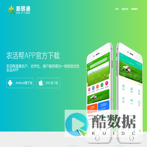 新易通