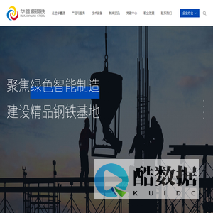 山西华鑫源钢铁集团有限公司