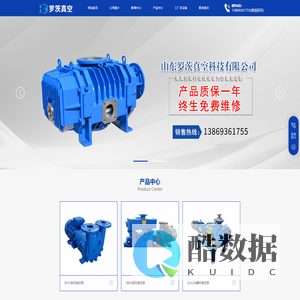 山东罗茨真空科技有限公司
