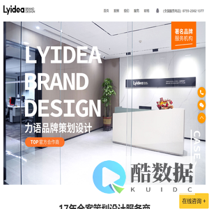 深圳vi设计公司-深圳logo设计公司―国内知名品牌策划设计公司-力语设计