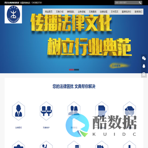 四川文典律师事务所-成都律师在线咨询,成都法律顾问,找律师  四川文典律师事务所-成都律师在线咨询,成都法律顾问,找律师